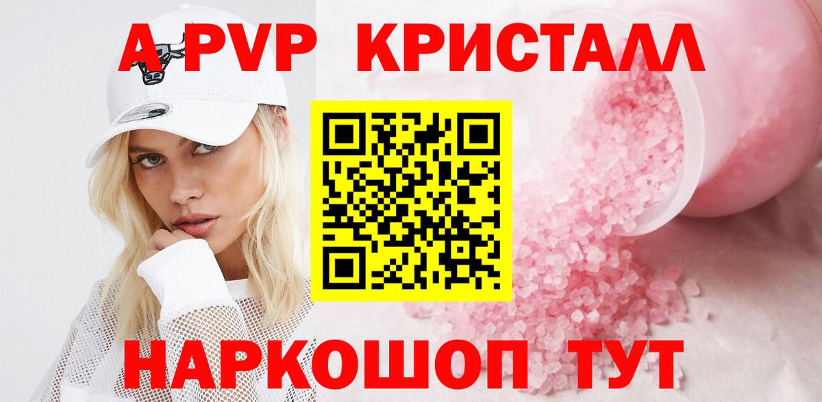 Alpha PVP СК  A PVP мука  APVP мука  Прокопьевск  как найти закладки  Вход с VPN  APVP 