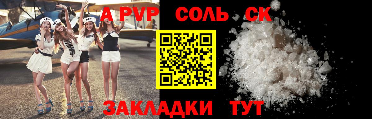 Alfa_PVP Соль Прокопьевск