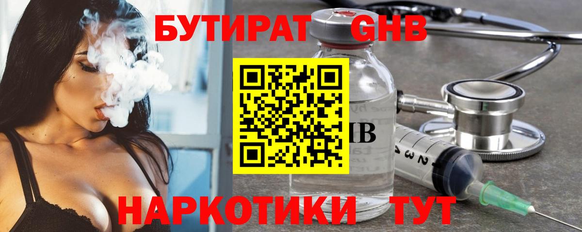 БУТИРАТ оксана Прокопьевск