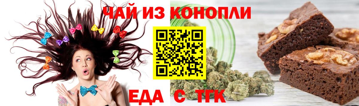 Cannafood марихуана  Вход с VPN  Прокопьевск 