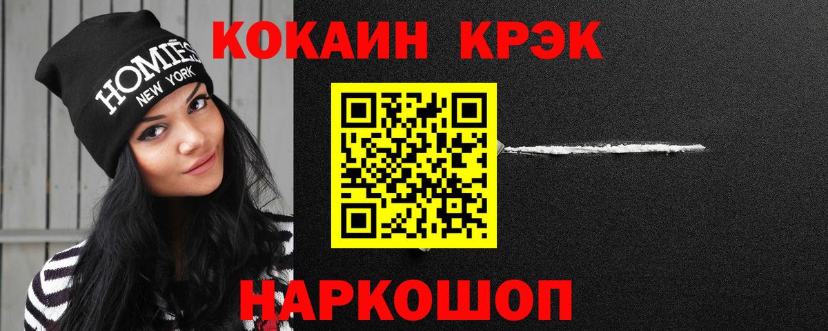 COCAIN 97% Прокопьевск