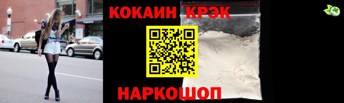 Cocaine  Кокаин Перу  Вход с VPN  Cocaine Columbia  Прокопьевск 