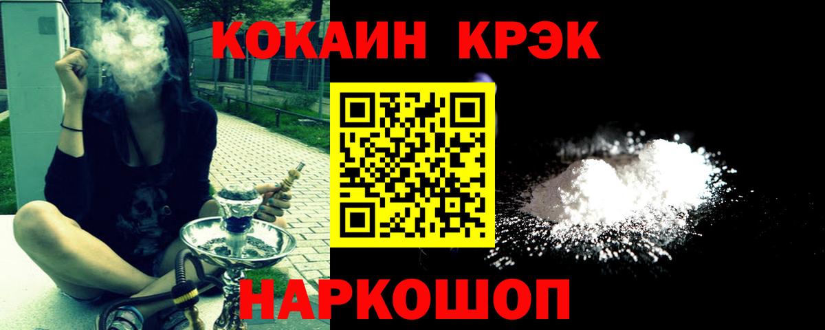 МЕФ кристаллы  ГАШ  Кокаин  Прокопьевск  Марихуана  Вход с VPN  КОКАИН 