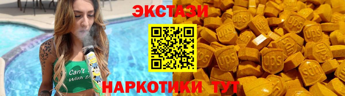 ЭКСТАЗИ таблы  Вход с VPN  Ecstasy диски  Прокопьевск 