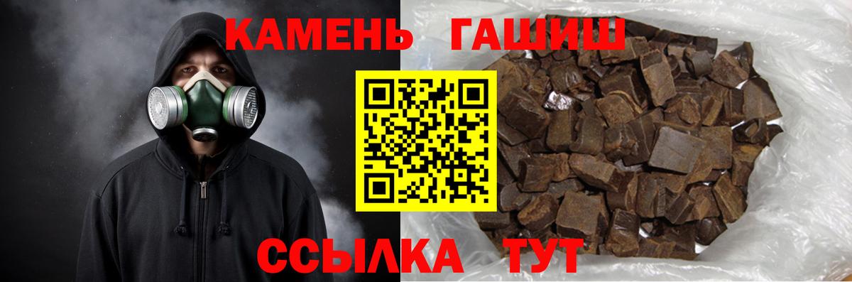 Гашиш гарик  Вход с VPN  Прокопьевск 