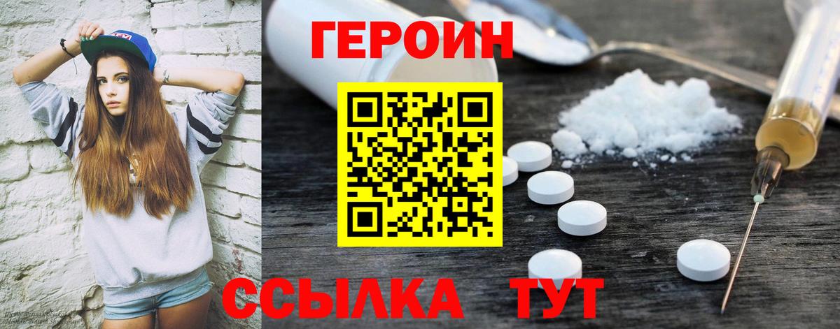 Героин герыч  Вход с VPN  Прокопьевск 
