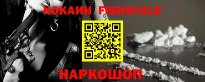 кокаин Малгобек
