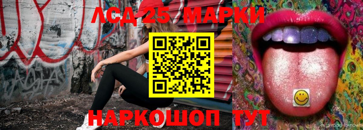 ЛСД экстази кислота Прокопьевск