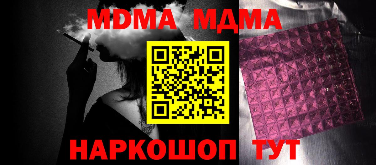 MDMA молли Прокопьевск