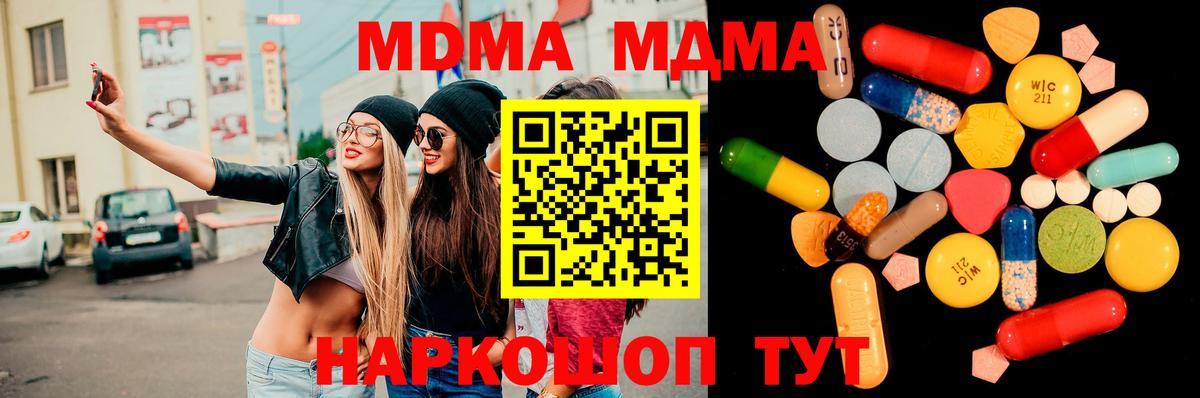 MDMA VHQ  Вход с VPN  Прокопьевск  MDMA VHQ 