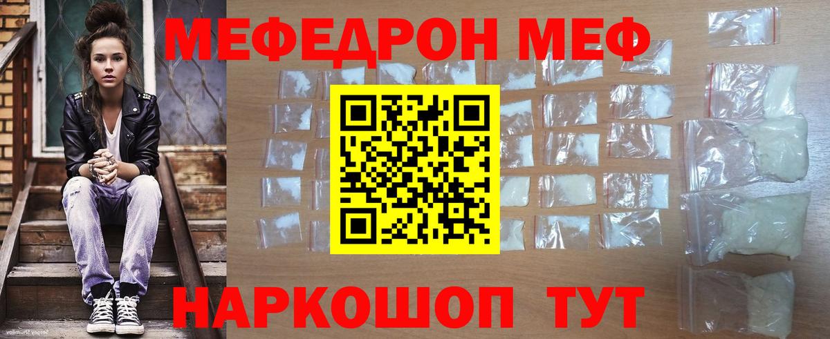 МЕФ мука Прокопьевск