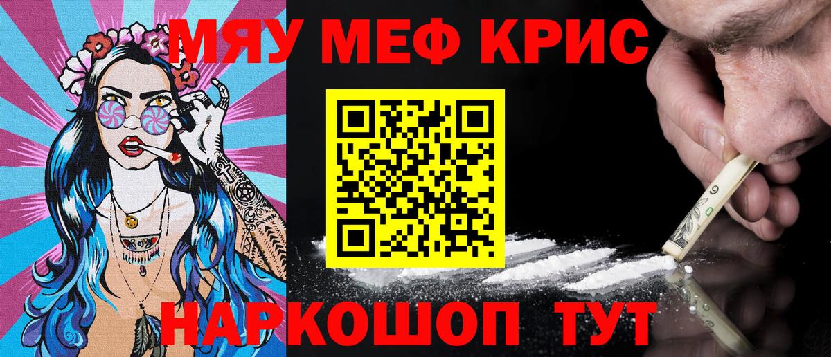 продажа наркотиков  МЕФ VHQ  МЯУ-МЯУ  Прокопьевск  Вход с VPN  МЯУ-МЯУ mephedrone 