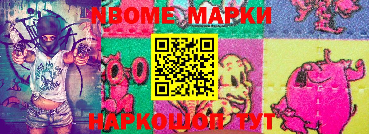 Марки NBOMe 1,5мг  Вход с VPN  Прокопьевск 
