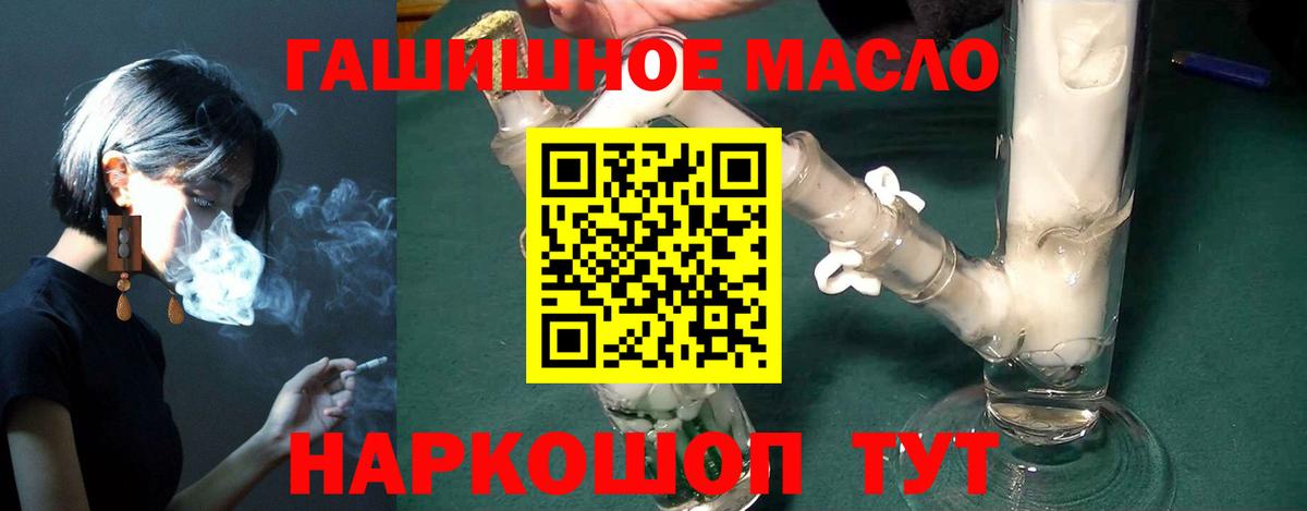 ТГК вейп с тгк  Дистиллят ТГК гашишное масло  Прокопьевск  Вход с VPN 