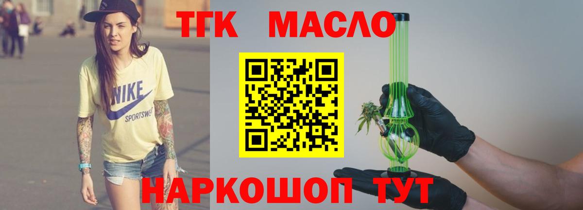ТГК Wax Прокопьевск